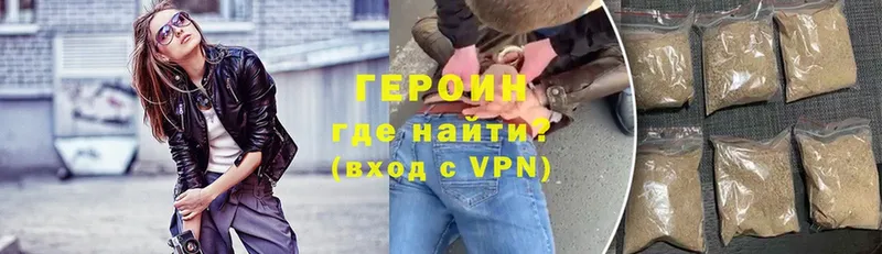 ГЕРОИН Heroin  Семикаракорск 